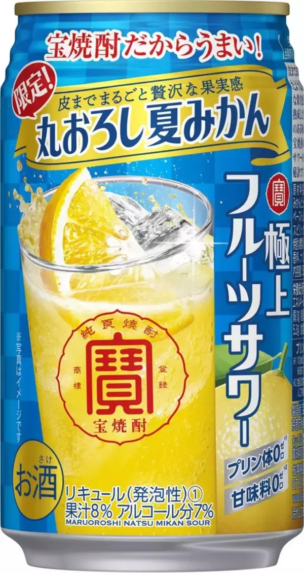 「チューハイ・カクテルおすすめ人気ランキング！」の画像