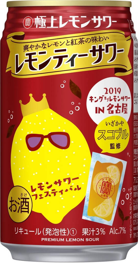 チューハイ・カクテルおすすめ人気ランキング！