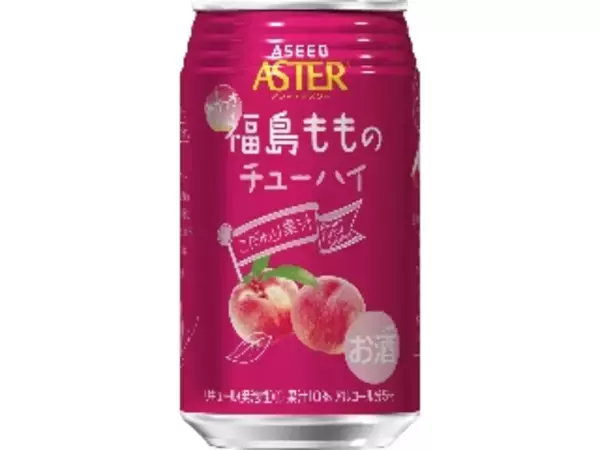 「チューハイ・カクテルおすすめ人気ランキング！」の画像