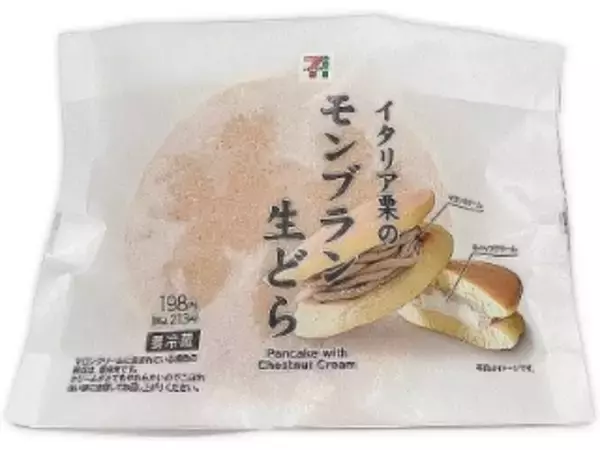 「ファミマ・セブンが競演！イタリアンスイーツ和洋アレンジ！：今週のコンビニスイーツランキング」の画像