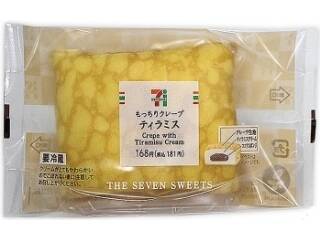 セブン新作スイーツ！ほろ苦さ漂わせたもっちり＆なめらか！：今週のコンビニスイーツランキング