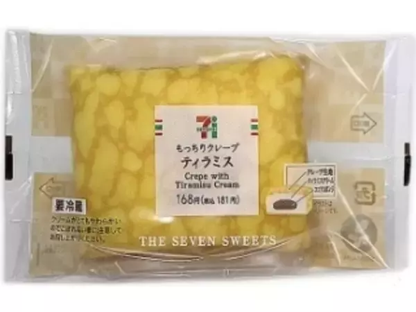 「セブン新作スイーツ！ほろ苦さ漂わせたもっちり＆なめらか！：今週のコンビニスイーツランキング」の画像