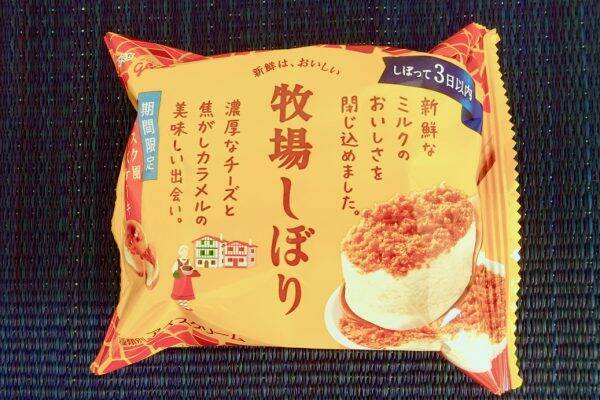 秋のアイスは濃いめな味わい：みんなが“食べたい”新商品ランキング
