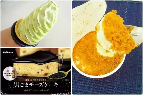 秋のアイスは濃いめな味わい：みんなが“食べたい”新商品ランキング