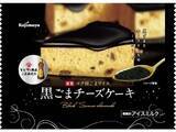 「秋のアイスは濃いめな味わい：みんなが“食べたい”新商品ランキング」の画像3