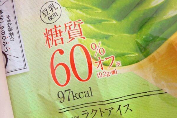 秋のアイスは濃いめな味わい：みんなが“食べたい”新商品ランキング