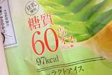 「秋のアイスは濃いめな味わい：みんなが“食べたい”新商品ランキング」の画像9