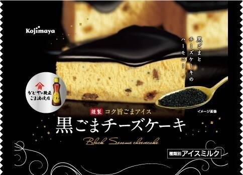 秋のアイスは濃いめな味わい：みんなが“食べたい”新商品ランキング