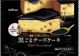 「秋のアイスは濃いめな味わい：みんなが“食べたい”新商品ランキング」の画像2