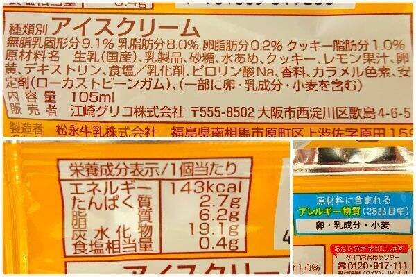秋のアイスは濃いめな味わい：みんなが“食べたい”新商品ランキング