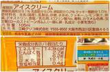「秋のアイスは濃いめな味わい：みんなが“食べたい”新商品ランキング」の画像16