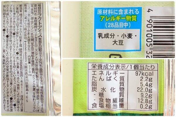 秋のアイスは濃いめな味わい：みんなが“食べたい”新商品ランキング