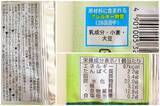 「秋のアイスは濃いめな味わい：みんなが“食べたい”新商品ランキング」の画像10