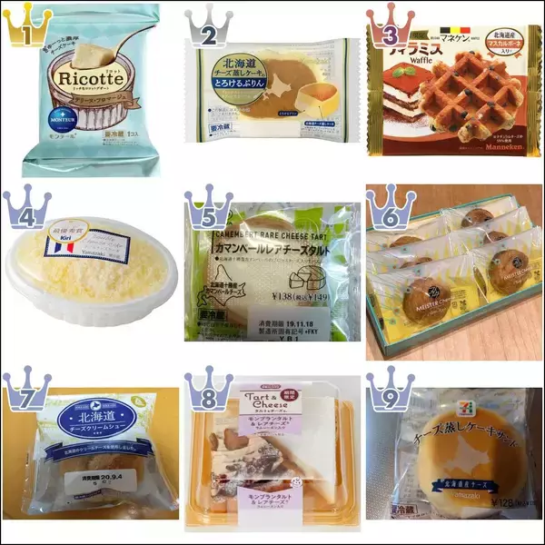 チーズお菓子TOP3！