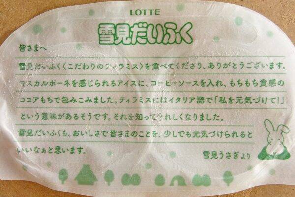 マスカルポーネがアイスで活躍！：みんなが“食べたい”新商品ランキング