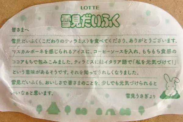 「マスカルポーネがアイスで活躍！：みんなが“食べたい”新商品ランキング」の画像