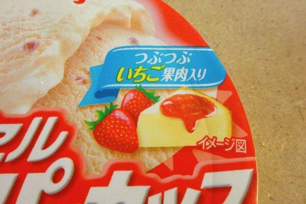 マスカルポーネがアイスで活躍！：みんなが“食べたい”新商品ランキング