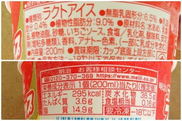 マスカルポーネがアイスで活躍！：みんなが“食べたい”新商品ランキング