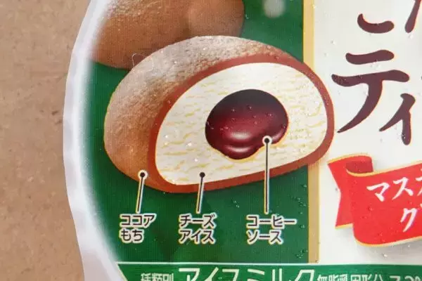 「マスカルポーネがアイスで活躍！：みんなが“食べたい”新商品ランキング」の画像