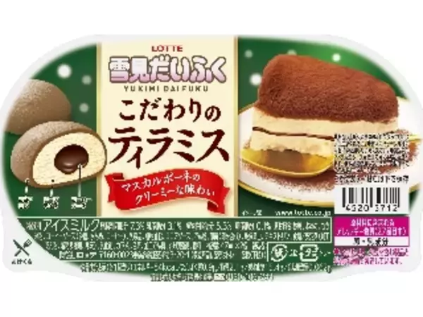 「マスカルポーネがアイスで活躍！：みんなが“食べたい”新商品ランキング」の画像