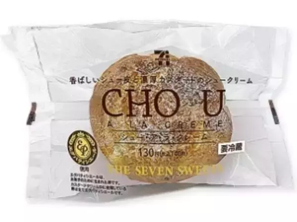 「【10月】セブンスイーツTOP3！」の画像