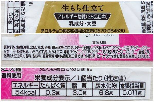 ダースの日 ってご存知 みんなが 食べたい 新商品ランキング 年11月30日 エキサイトニュース 2 2