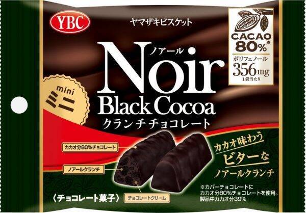 ブラックサンダー史上最高級2品に注目 みんなが 食べたい 新商品ランキング 21年1月15日 エキサイトニュース