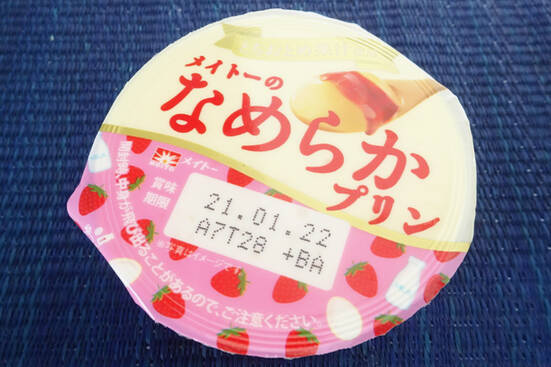 硬め？柔らかめ？プリン食べ比べ：みんなが“食べたい”新商品ランキング