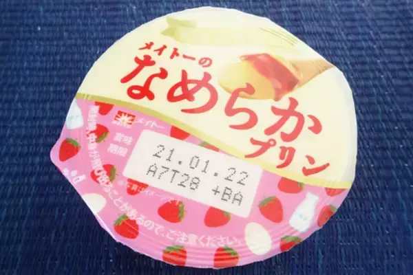 「硬め？柔らかめ？プリン食べ比べ：みんなが“食べたい”新商品ランキング」の画像