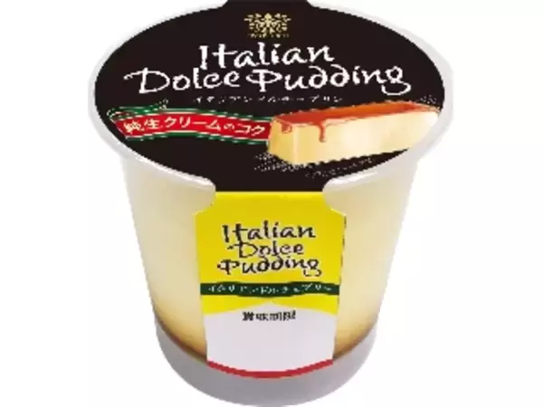 「硬め？柔らかめ？プリン食べ比べ：みんなが“食べたい”新商品ランキング」の画像