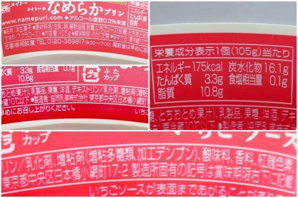硬め？柔らかめ？プリン食べ比べ：みんなが“食べたい”新商品ランキング