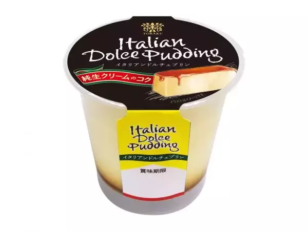 「硬め？柔らかめ？プリン食べ比べ：みんなが“食べたい”新商品ランキング」の画像