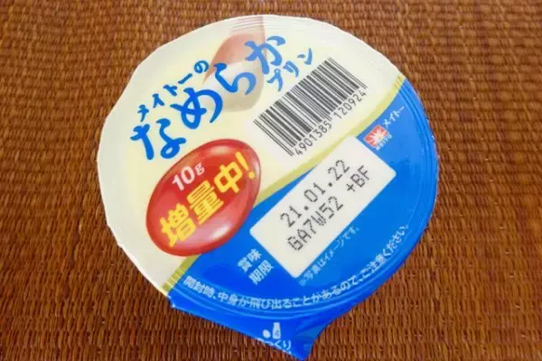 「硬め？柔らかめ？プリン食べ比べ：みんなが“食べたい”新商品ランキング」の画像