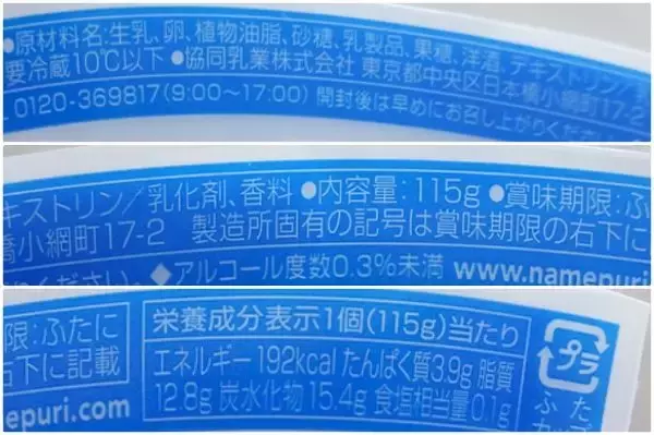 「硬め？柔らかめ？プリン食べ比べ：みんなが“食べたい”新商品ランキング」の画像