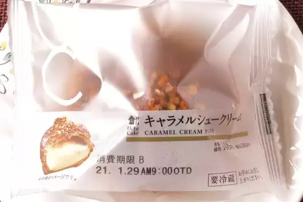 「セブン・ローソン、楽しいおいしさ極まるファンシー＆クール！：今週のコンビニスイーツランキング」の画像