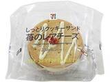 「セブン・ローソン、楽しいおいしさ極まるファンシー＆クール！：今週のコンビニスイーツランキング」の画像3