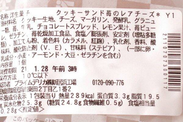 セブン・ローソン、楽しいおいしさ極まるファンシー＆クール！：今週のコンビニスイーツランキング