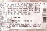 「セブン・ローソン、楽しいおいしさ極まるファンシー＆クール！：今週のコンビニスイーツランキング」の画像4