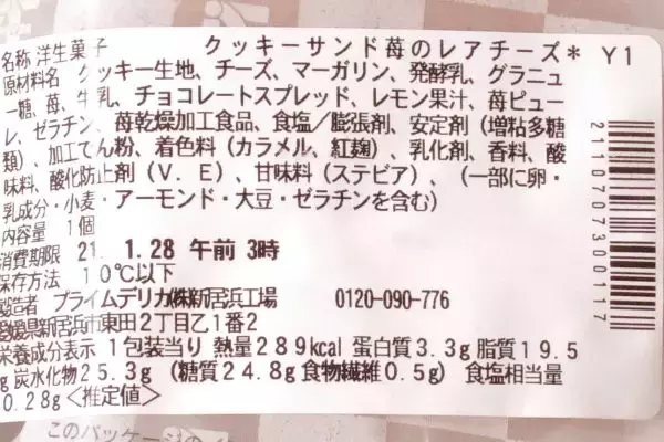 「セブン・ローソン、楽しいおいしさ極まるファンシー＆クール！：今週のコンビニスイーツランキング」の画像