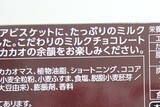 「おしゃれ！プレミアム！おすすめチョコ3品：みんなが“食べたい”新商品ランキング」の画像6