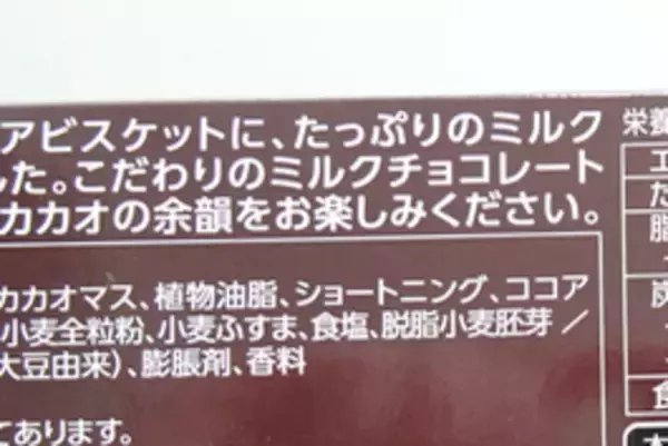 「おしゃれ！プレミアム！おすすめチョコ3品：みんなが“食べたい”新商品ランキング」の画像