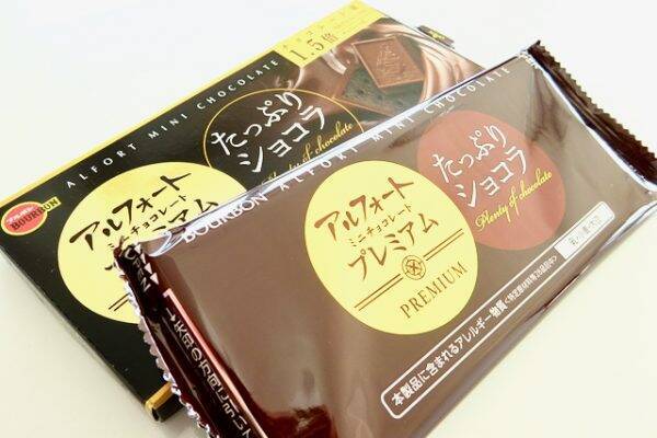 おしゃれ！プレミアム！おすすめチョコ3品：みんなが“食べたい”新商品ランキング