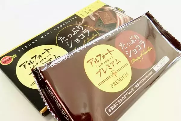 「おしゃれ！プレミアム！おすすめチョコ3品：みんなが“食べたい”新商品ランキング」の画像