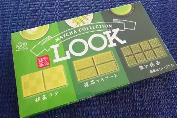 「おしゃれ！プレミアム！おすすめチョコ3品：みんなが“食べたい”新商品ランキング」の画像