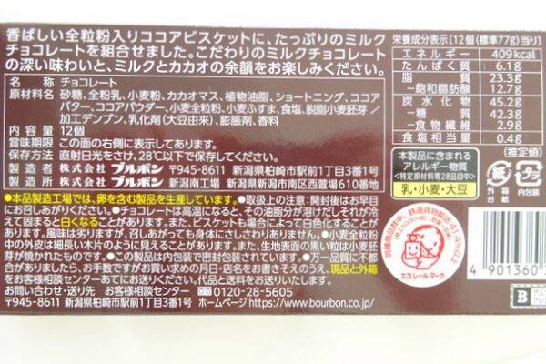 おしゃれ！プレミアム！おすすめチョコ3品：みんなが“食べたい”新商品ランキング