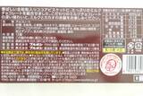 「おしゃれ！プレミアム！おすすめチョコ3品：みんなが“食べたい”新商品ランキング」の画像7