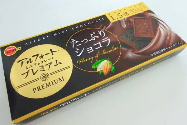 おしゃれ！プレミアム！おすすめチョコ3品：みんなが“食べたい”新商品ランキング