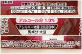「おしゃれ！プレミアム！おすすめチョコ3品：みんなが“食べたい”新商品ランキング」の画像18
