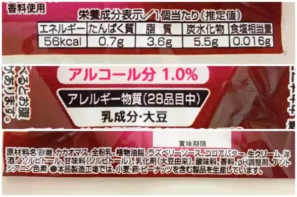 「おしゃれ！プレミアム！おすすめチョコ3品：みんなが“食べたい”新商品ランキング」の画像