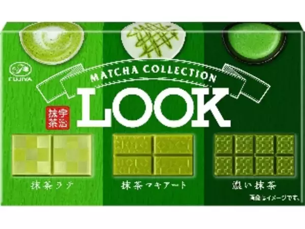 「おしゃれ！プレミアム！おすすめチョコ3品：みんなが“食べたい”新商品ランキング」の画像